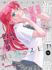 K-POP猎魔人韩漫